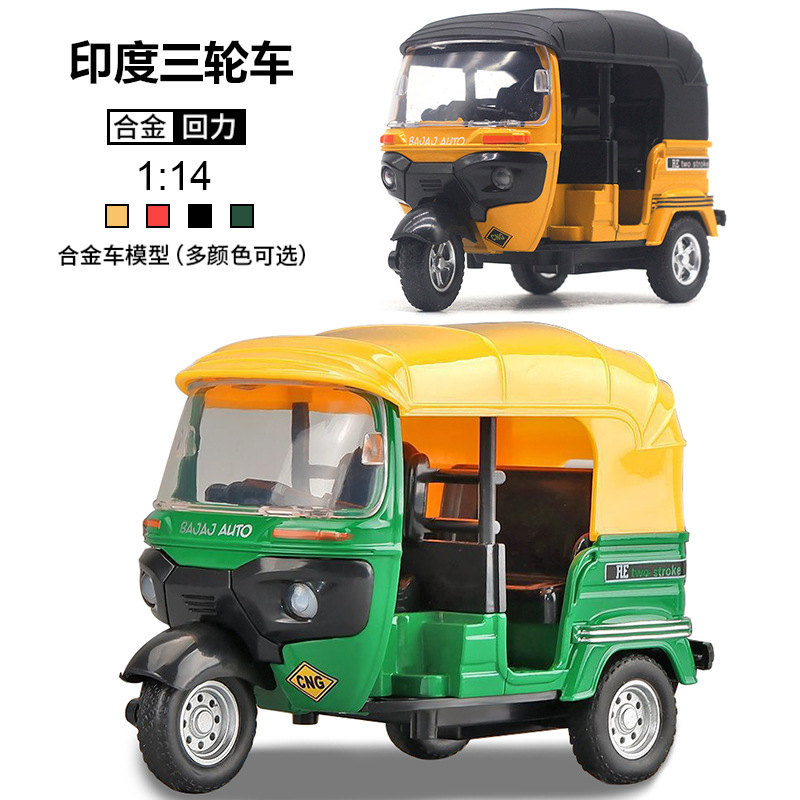 Kids Y Toys - 1:14 Scale Indian Auto Rickshaw Diecast