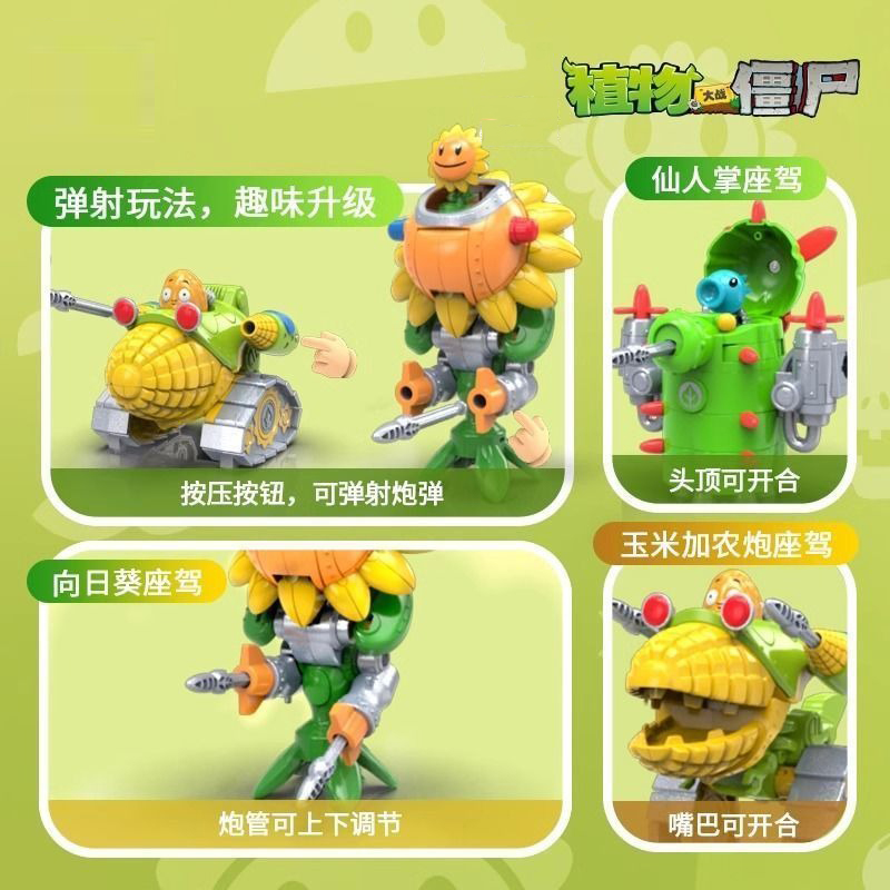 2024 New Plants vs. Zombies Ro – Kids Zombie Toys Bewertung und Preis